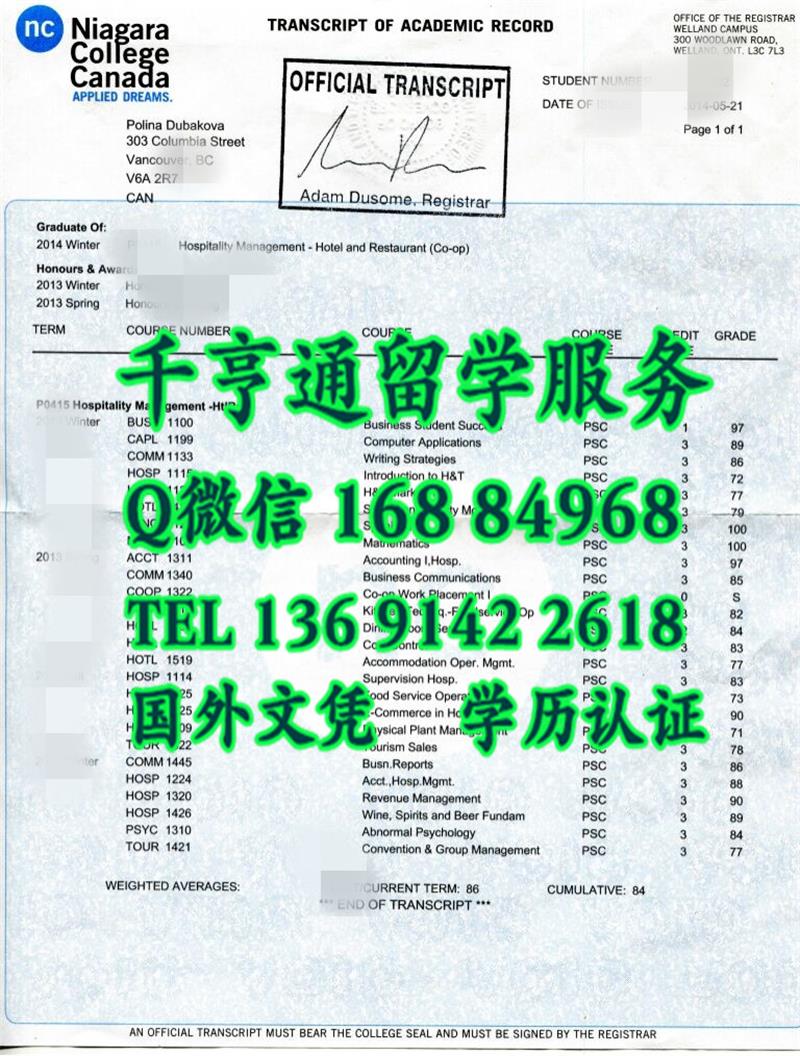 加拿大尼亚加拉学院VTNiagara College成绩单学分修改制作