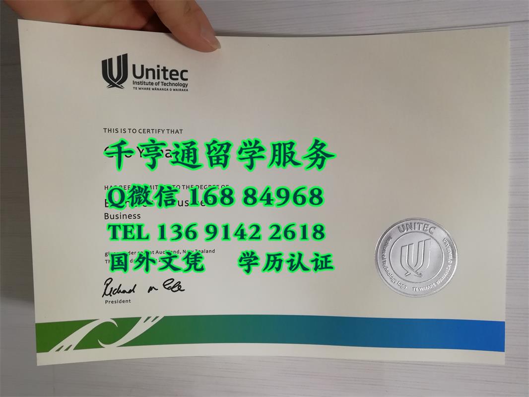 新西兰Unitec理工学院毕业证各种版本集合，Unitec Institute of Technology diploma