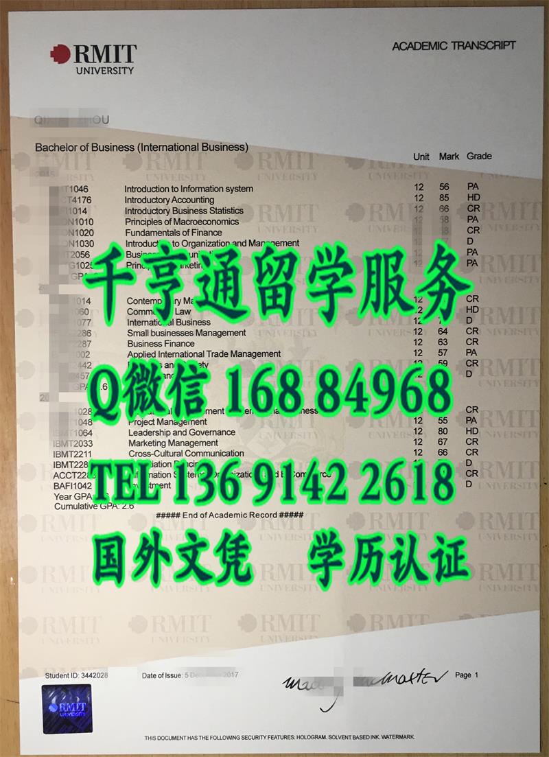 墨尔本皇家理工大学RMIT University激光防伪，澳洲大学transcript