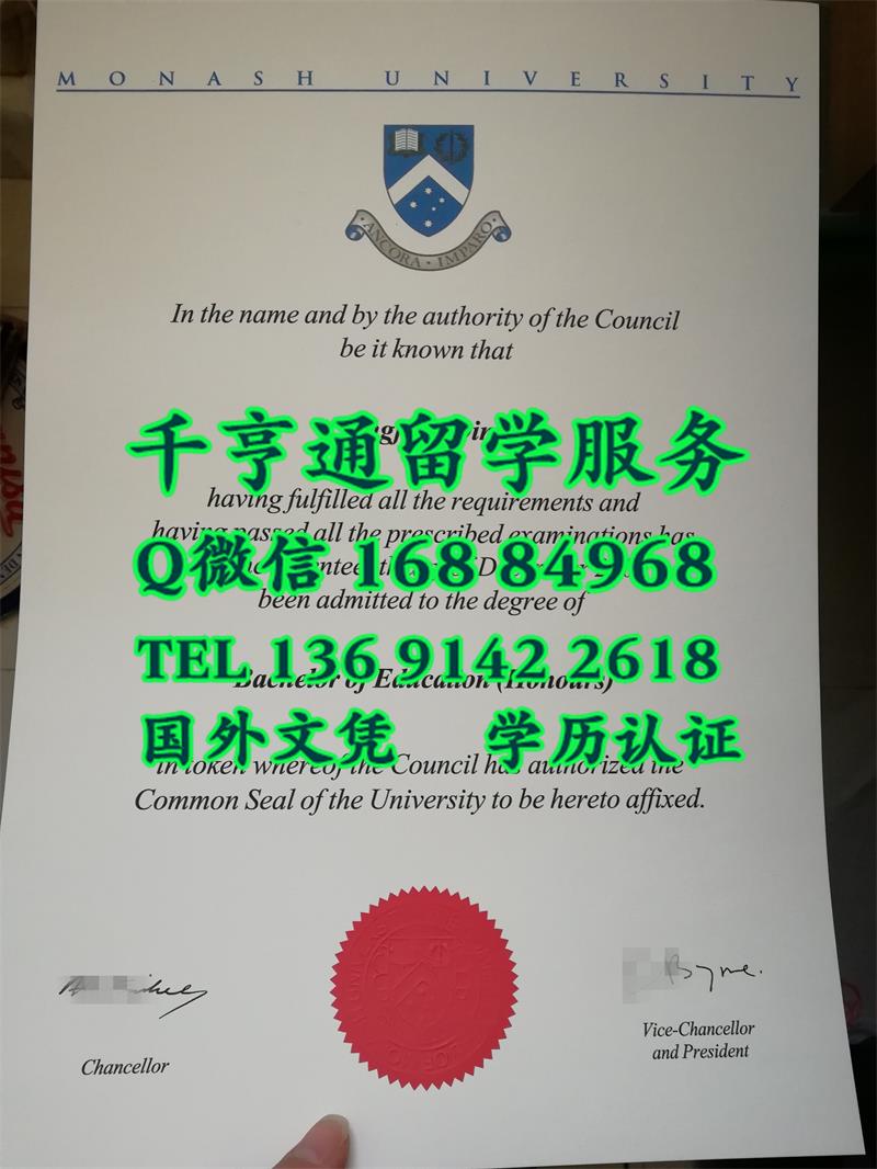 留学费用-莫纳什大学毕业证案例The degree of Monash University