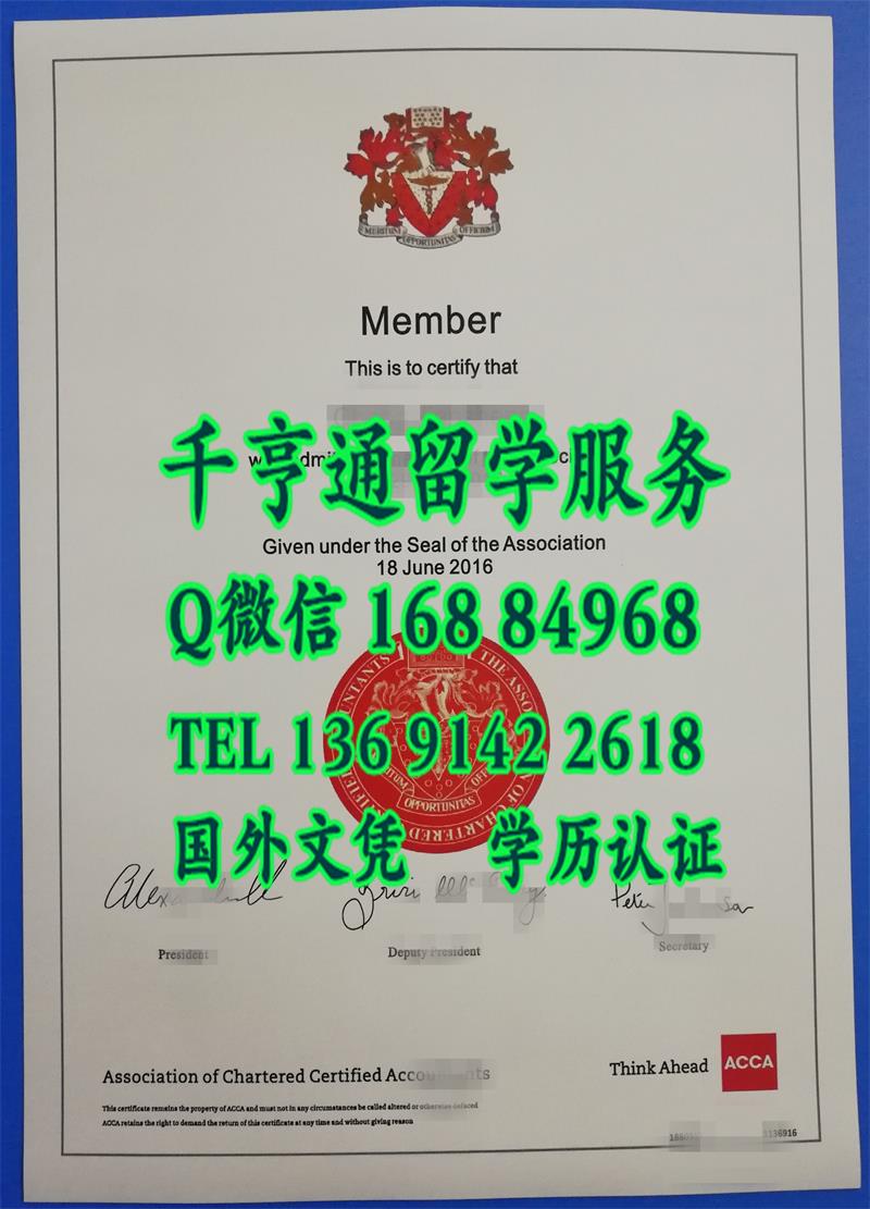 拿到ACCA证书,The Association of Chartered Certified Accountants certificate