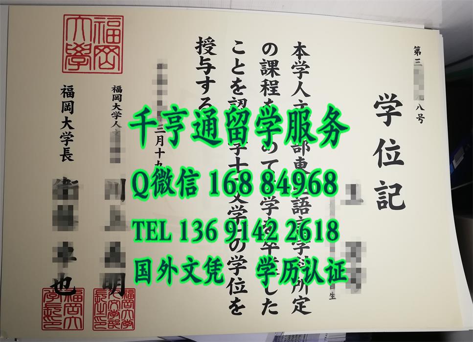 日本福冈大学Fukuoka University学位记，日本福冈大学毕业证模型实拍