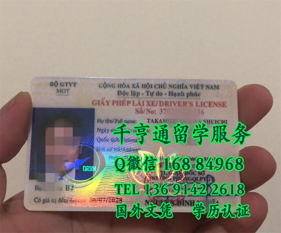 越南旅游:越南驾驶证Vietnam driver license