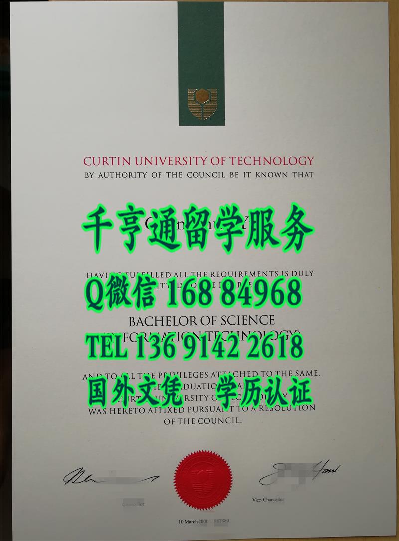 科廷大学Curtin University毕业证实拍，澳洲大学diploma