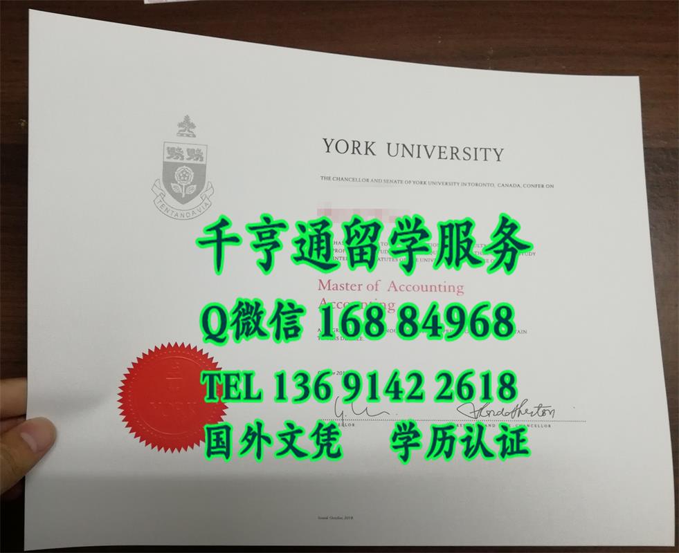 新版加拿大约克大学硕士毕业证书，York University master degree