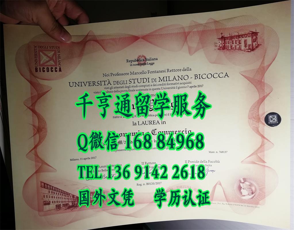 实拍花样：意大利米兰比可卡大学University of Milano -Bicocca毕业证，意大利diploma