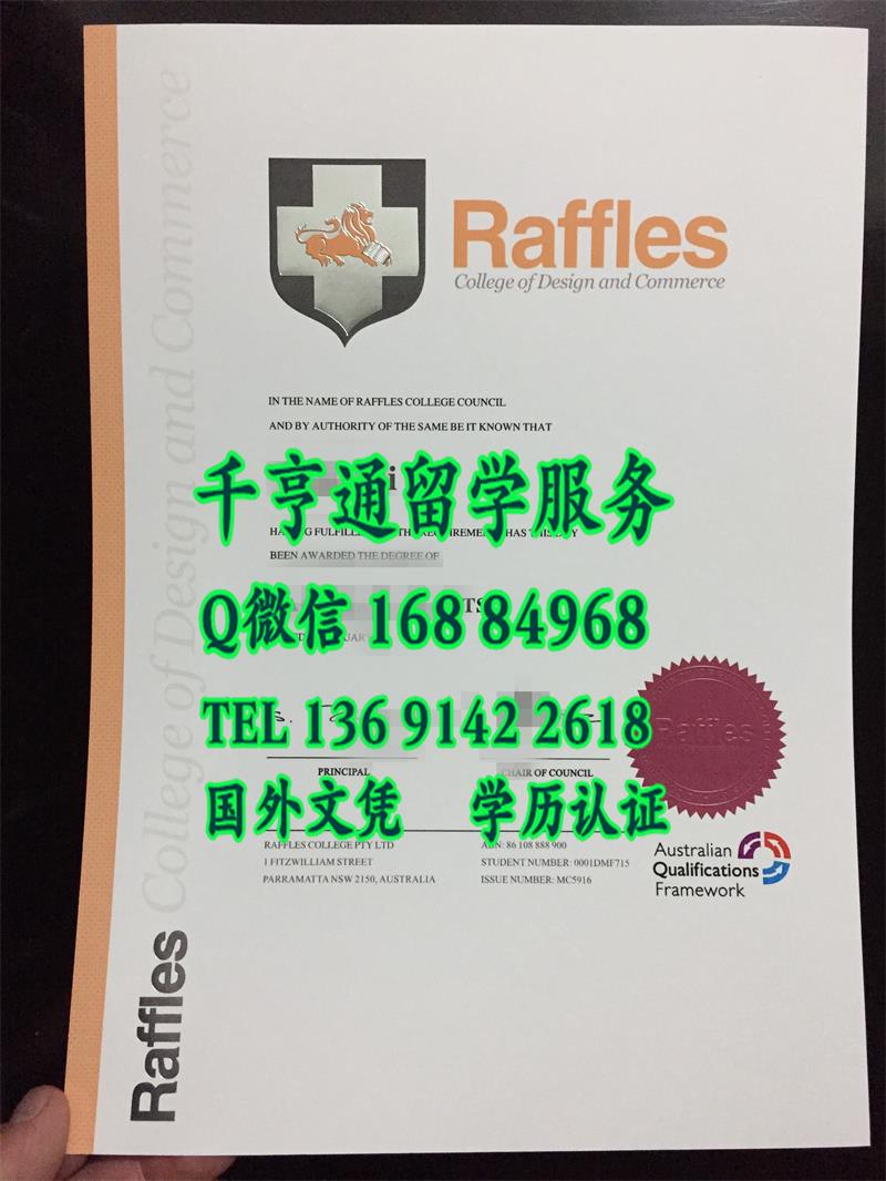 新加坡莱佛士艺术设计学院毕业证工艺细节介绍，Raffles College of Higher Education diploma