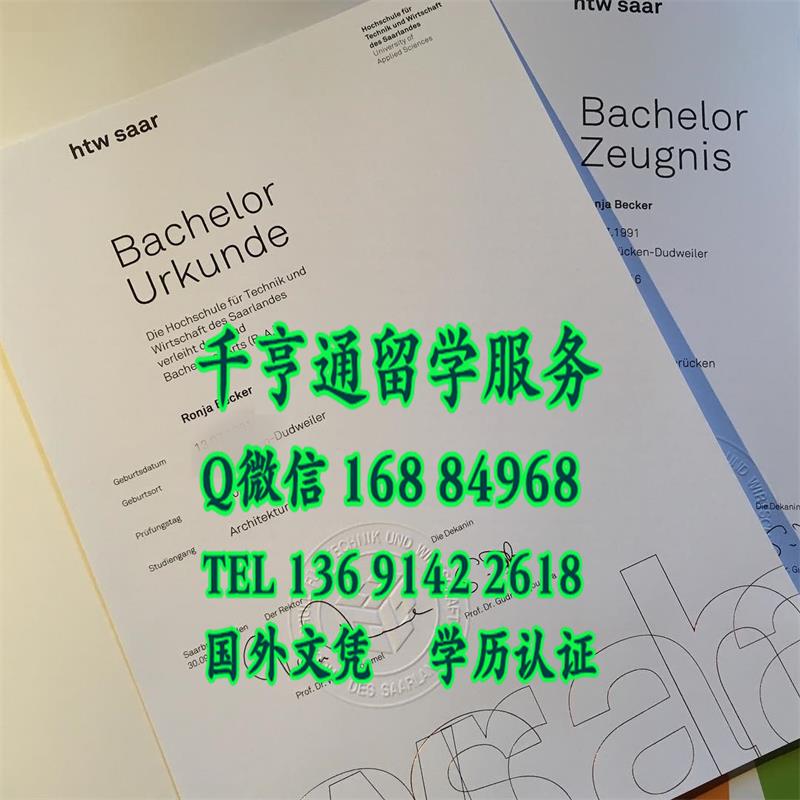 德国达姆施塔特应用科技大学毕业证学位证Hochschule für Technik und Wirtschaft diploma