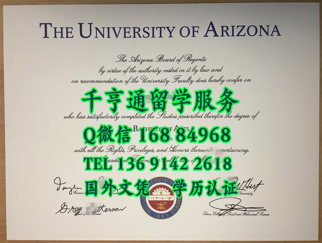 官网制作美国亚利桑那大学university of arizona毕业证