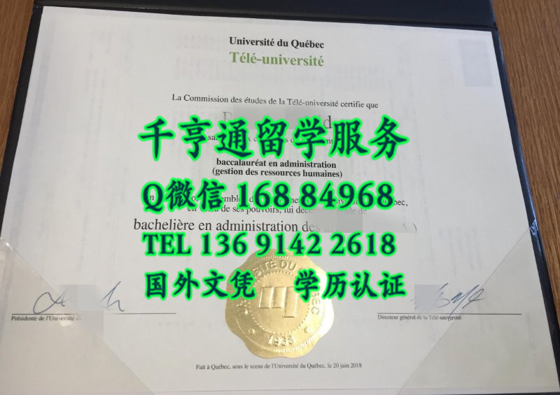 加拿大院校degree，加拿大魁北克大学毕业证案例，Université du Québec degree