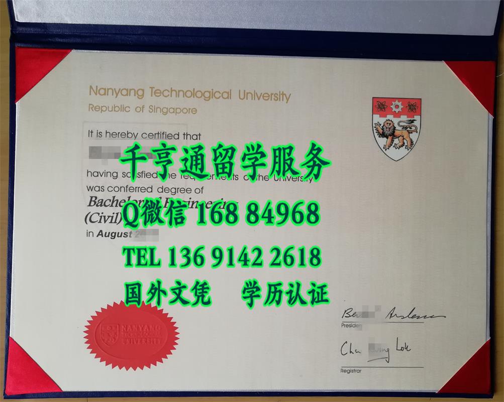 南洋理工大学NTU证书实拍，Nanyang Technological University diploma