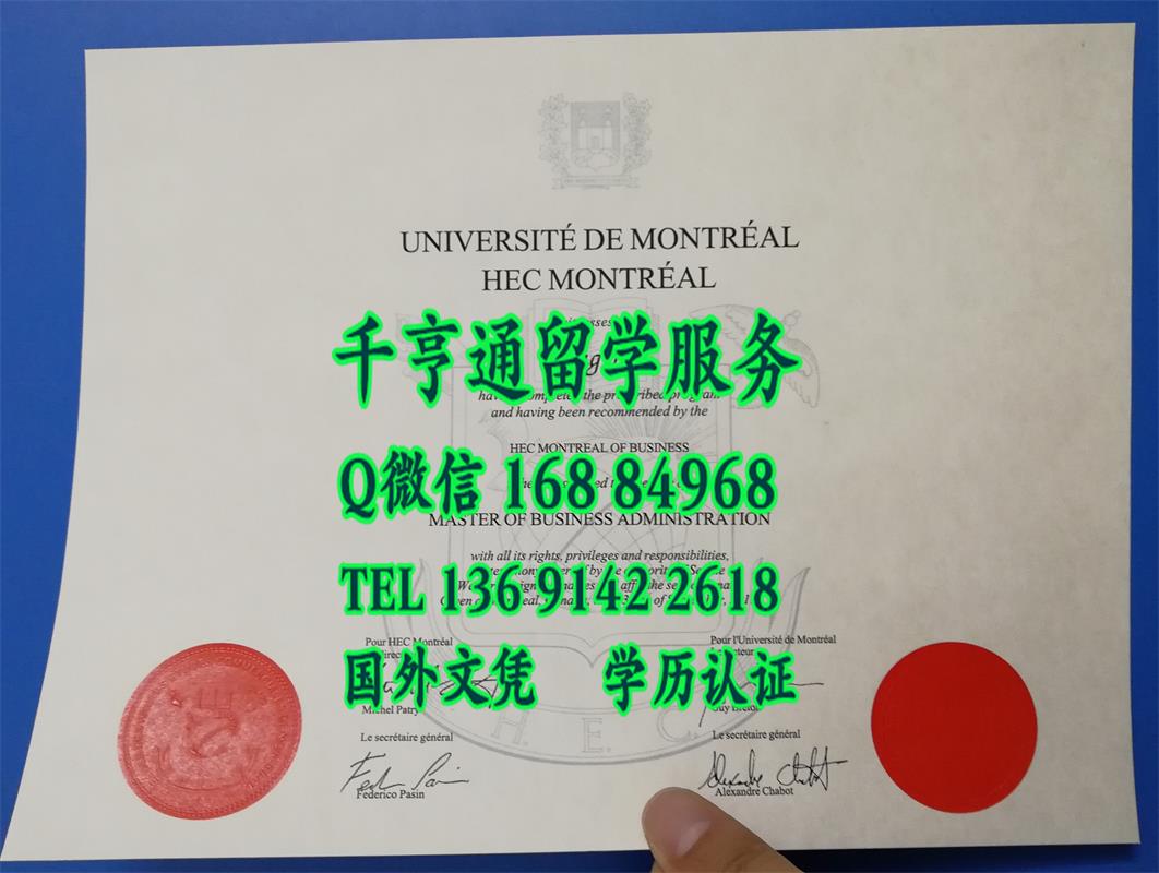 加拿大蒙特利尔大学毕业证Université du Québec diploma