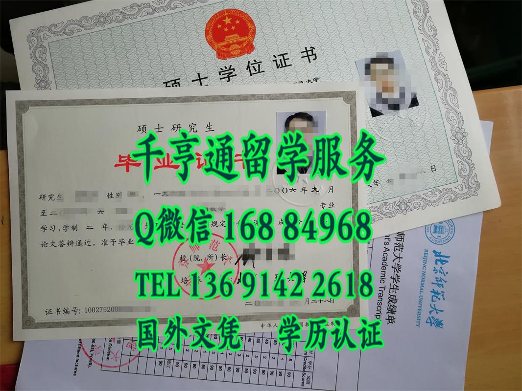 北京信息科技大学毕业证成绩单实拍