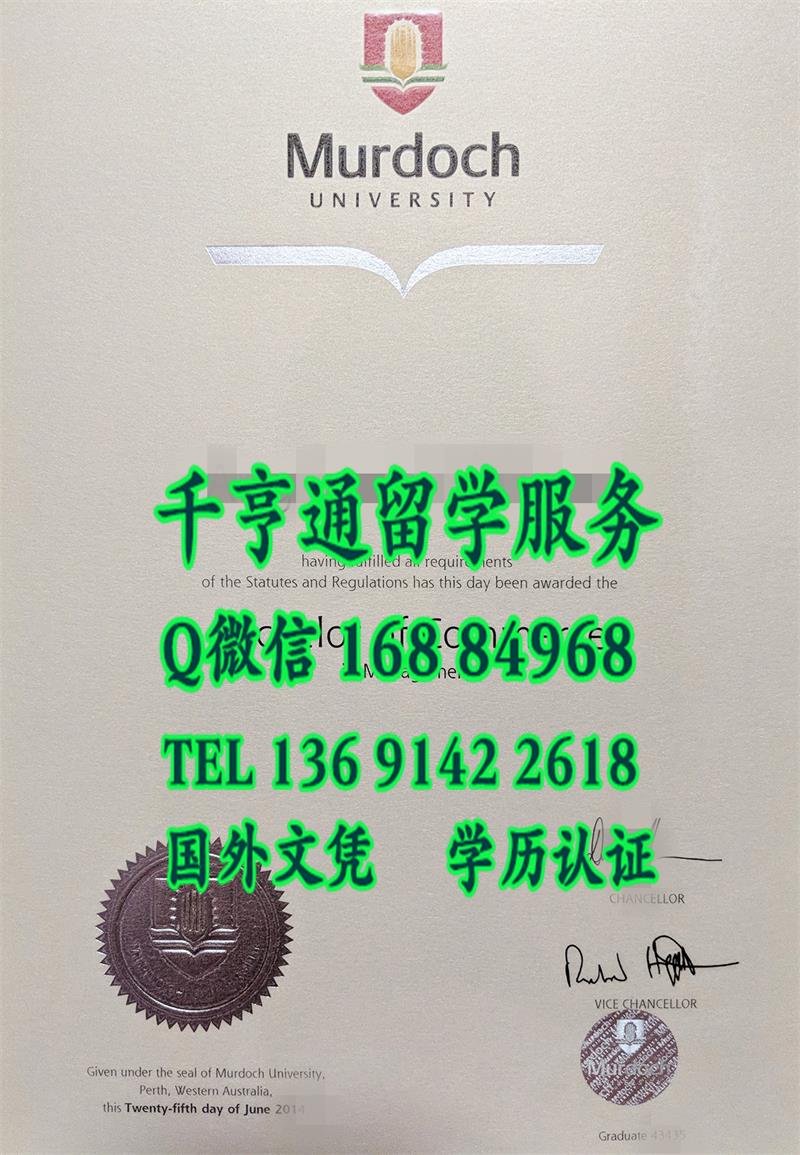 推荐新版：澳大利亚莫道克大学毕业证，Murdoch University diploma