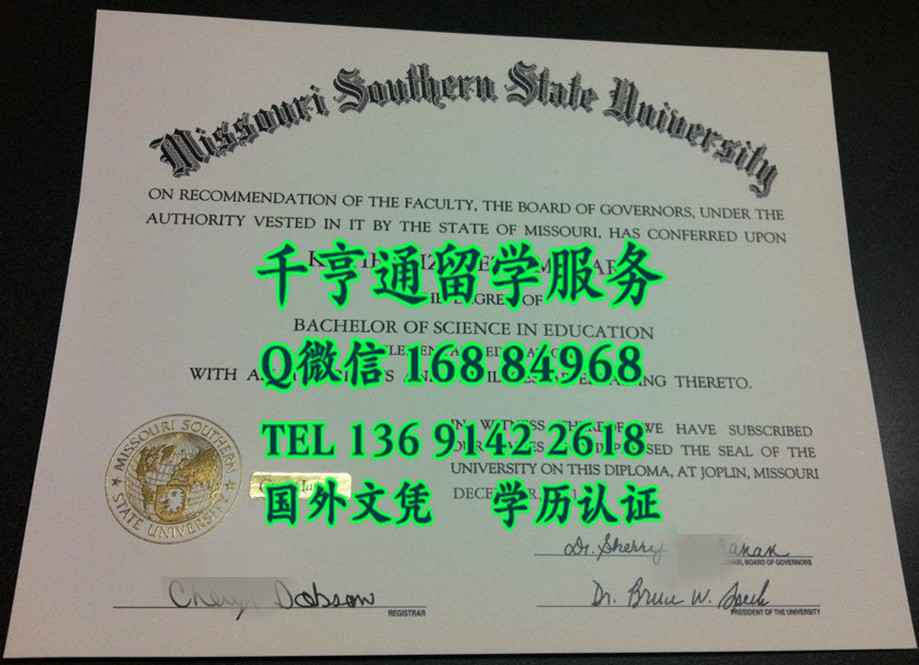 美国密苏里南方州立大学毕业证Missouri Southern State University diploma