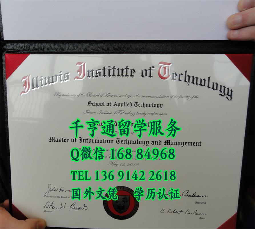美国伊利诺伊理工大学毕业証Illinois Institute of Technology