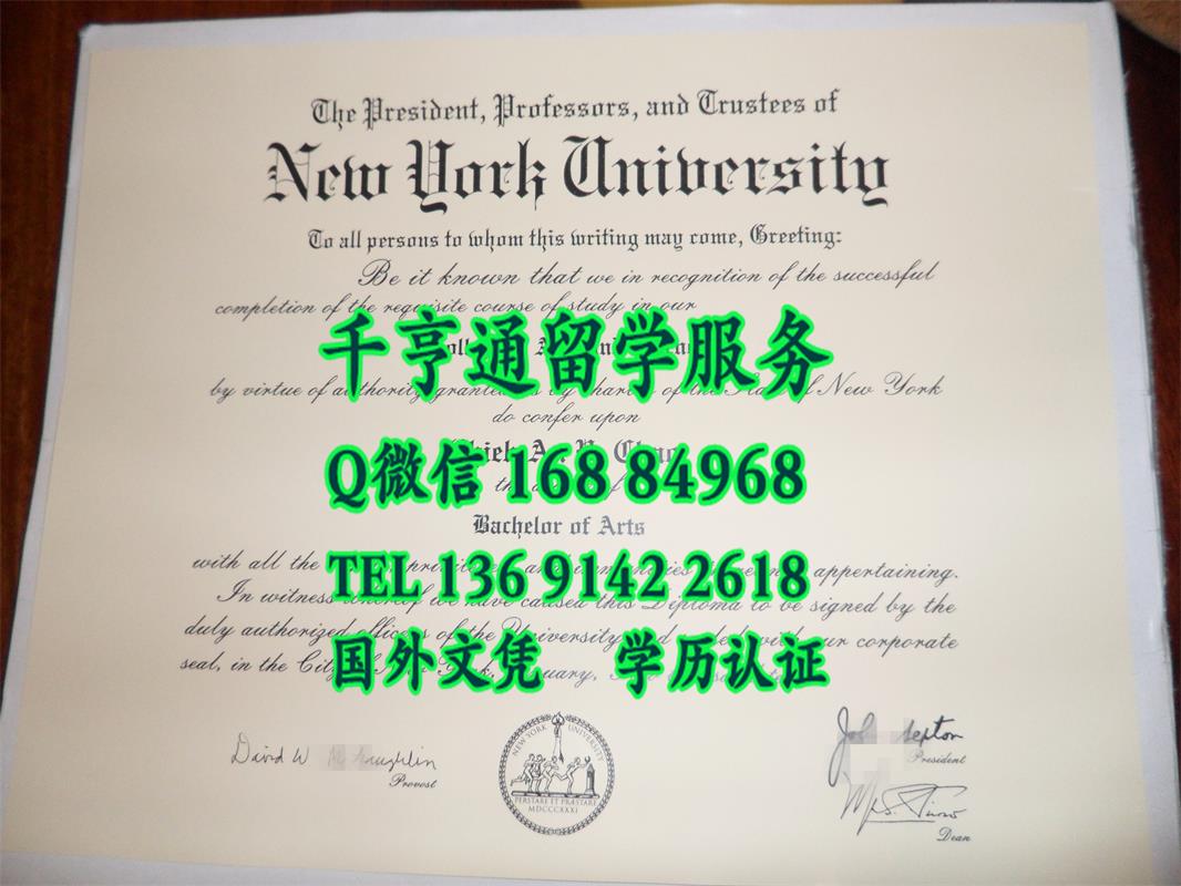 美国纽约大学本科毕业证，New York University bachelor degree