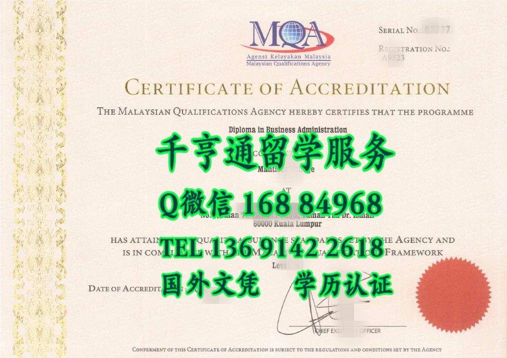 马来西亚文德学院MQA认证文凭,马来西亚大学diploma