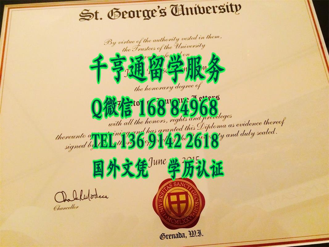 英国圣乔治医学院毕业证，St George's, University of London diploma
