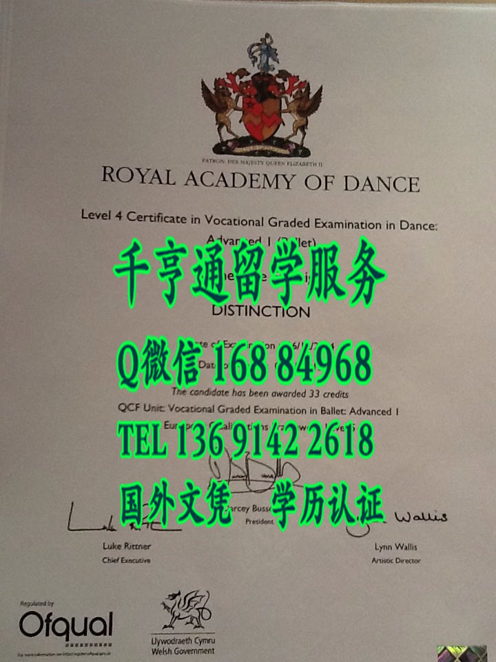 英国皇家舞蹈学院学位毕业证，Royal Academyof Dance diploma