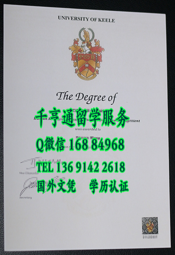 英国基尔大学Keele University毕业证样式，Keele University diploma