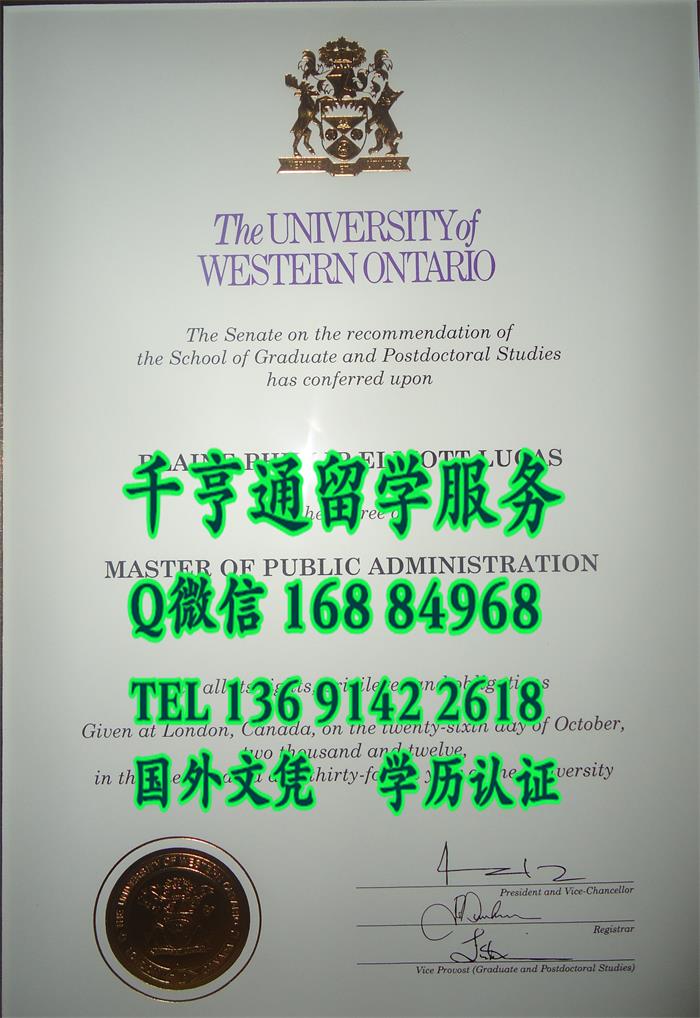 西安大略大学毕业证，University of Western Ontario degree