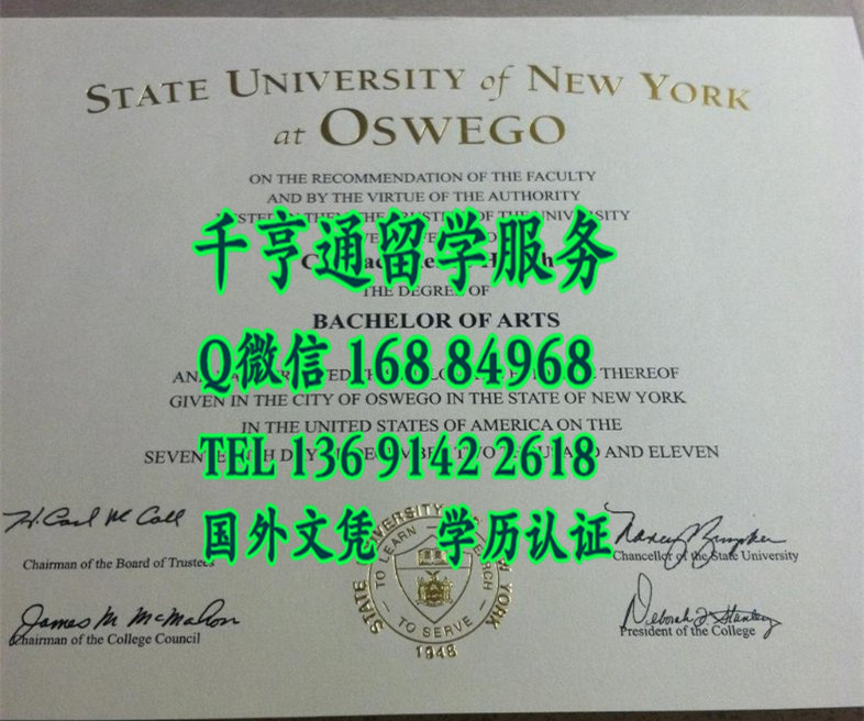 美国纽约州立大学奥斯威戈分校毕业证，State University of New York at Oswego Diploma