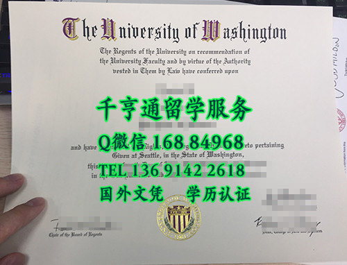 实拍美国华盛顿大学毕业证，University of Washington diploma