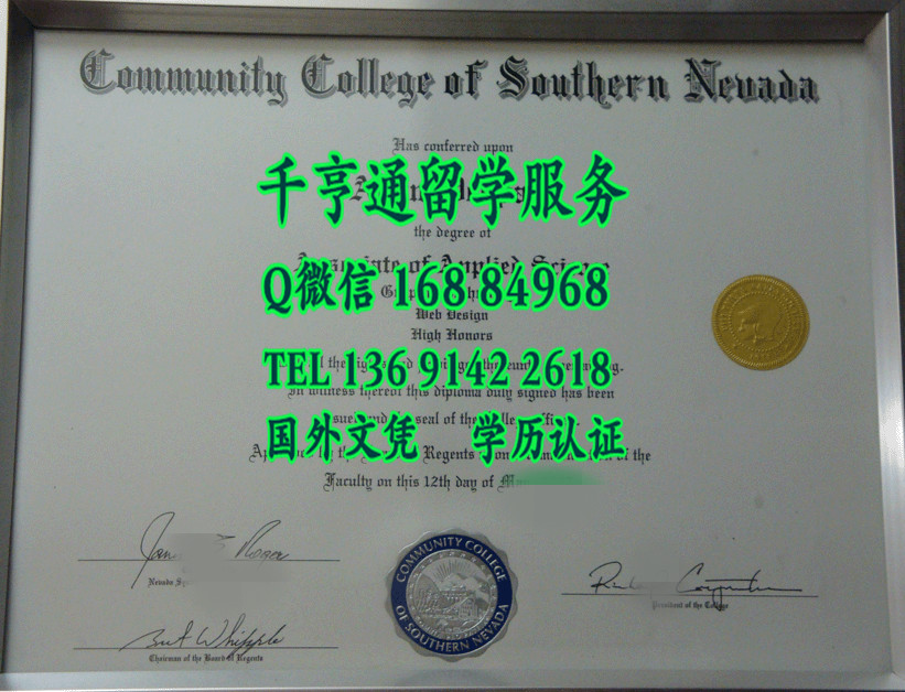 美国南内华达学院毕业证College of Southern Nevada Diploma