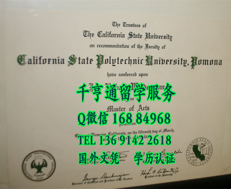 美国波莫纳加州理工大学毕业証California State Polytechnic University diploma