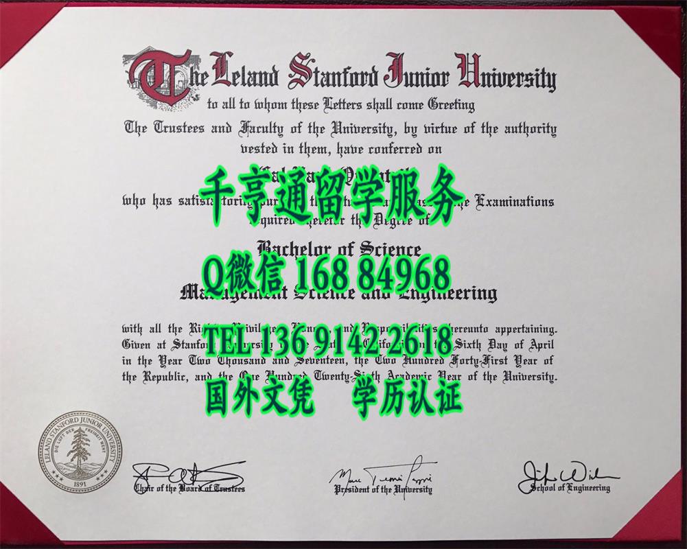 美国加州斯坦福大学Stanford University本科学位，Stanford University bachelor degree