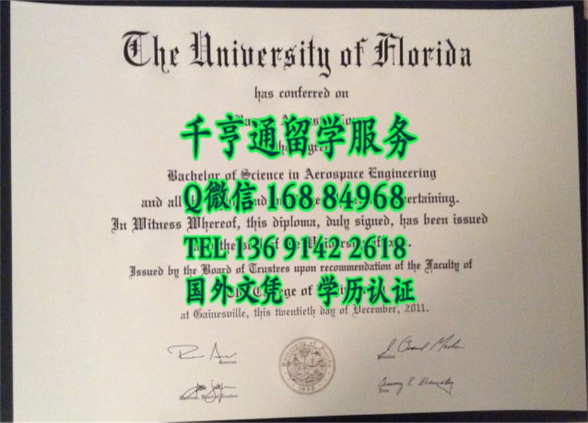 美国佛罗里达大学毕业证，university of florida diploma