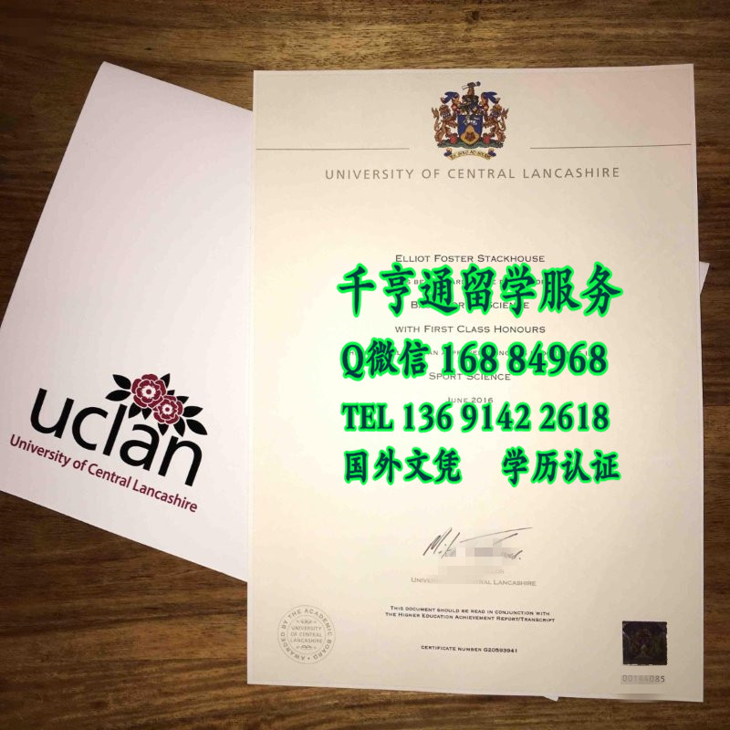 英国中央兰开夏大学University of central lancashire毕业证真实原版