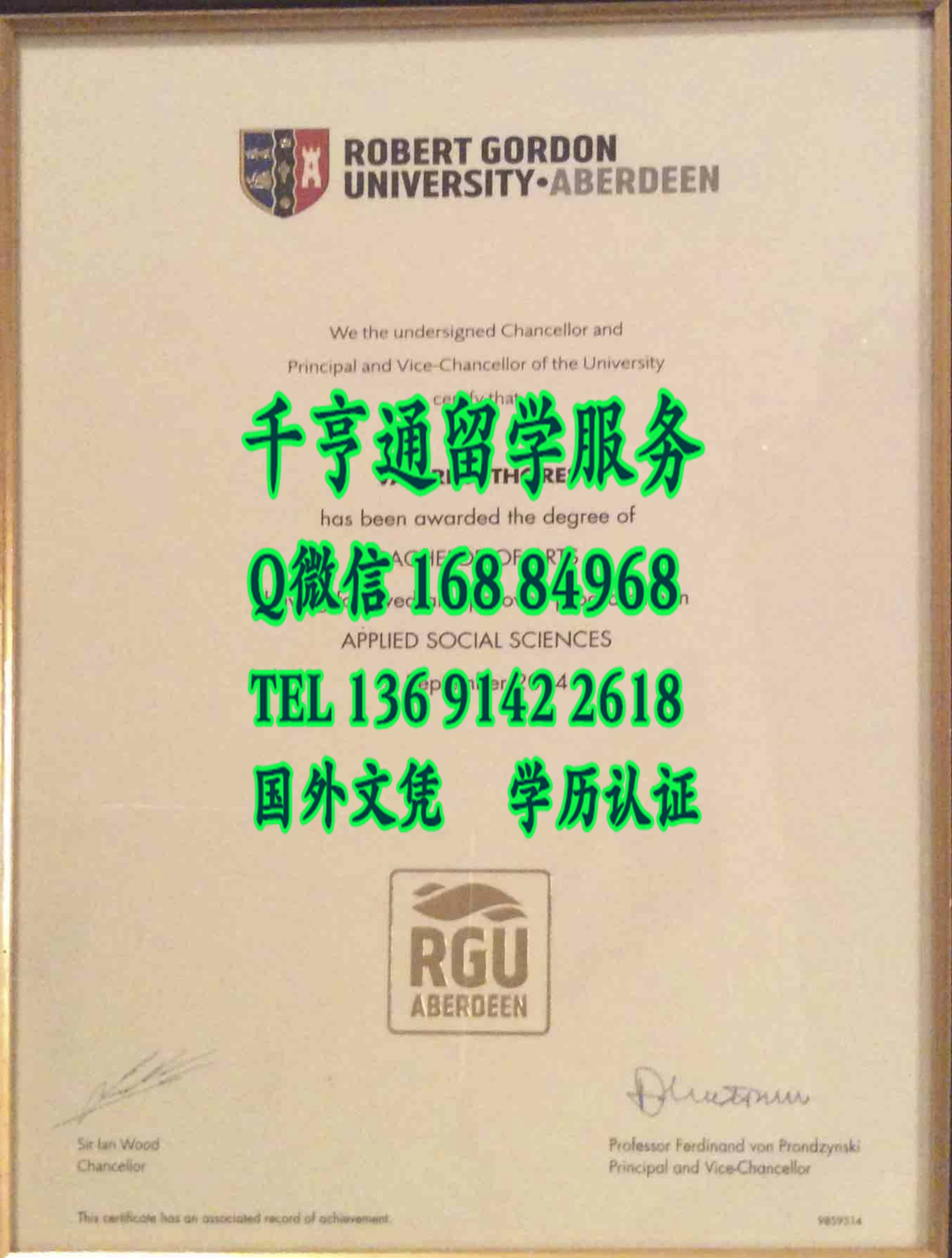 英国阿伯丁罗伯特戈登大学Robert Gordon University degree