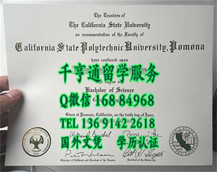 美国加州州立理工大学文凭，波莫纳加州理工大学毕业证，California State Polytechnic University, Pomona diplom