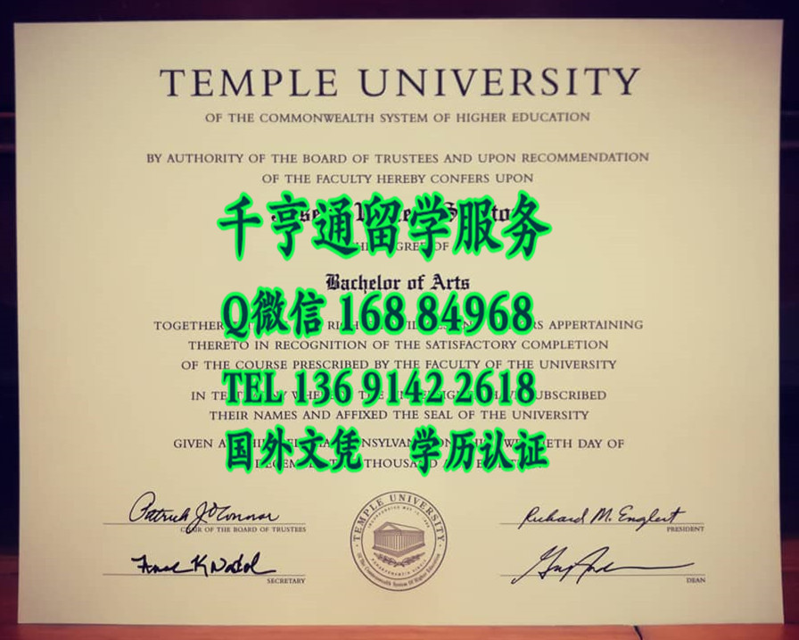 美国天普大学毕业证样式，Temple University diploma certificate
