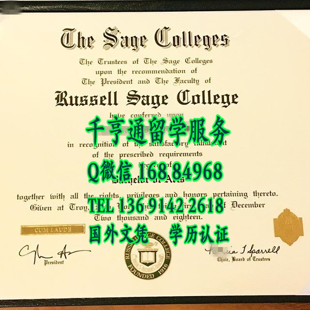 美国塞奇学院毕业证样式，The Sage Colleges diploma certificate