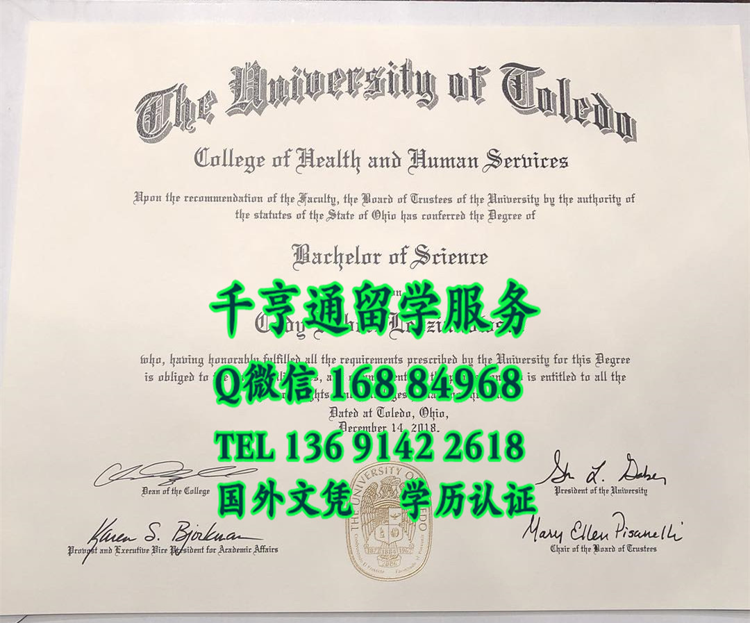 美国托莱多大学毕业证，University of Toledo diploma certificate