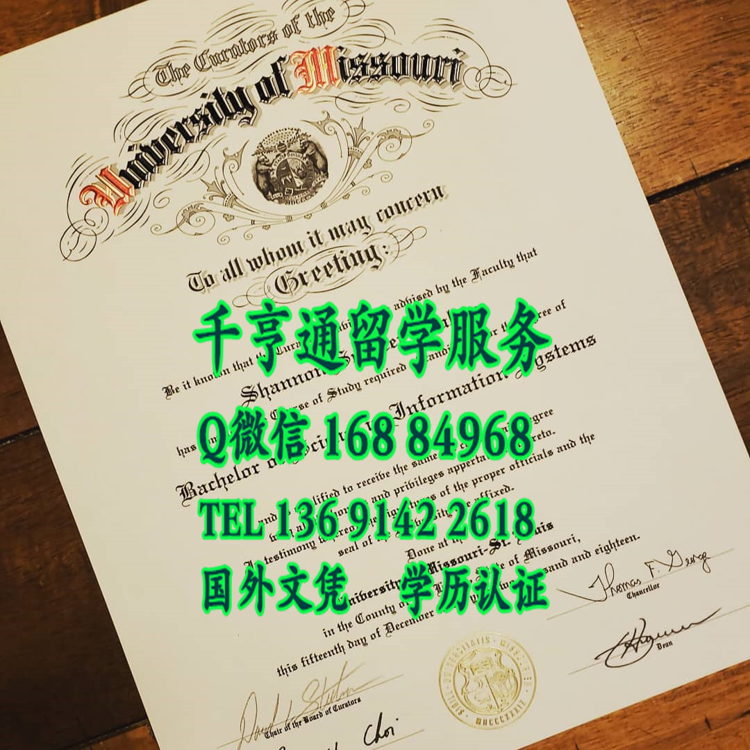 美国密苏里大学圣路易斯分校St. Louis毕业证样本，University of Missouri-St. Louis diploma certificate