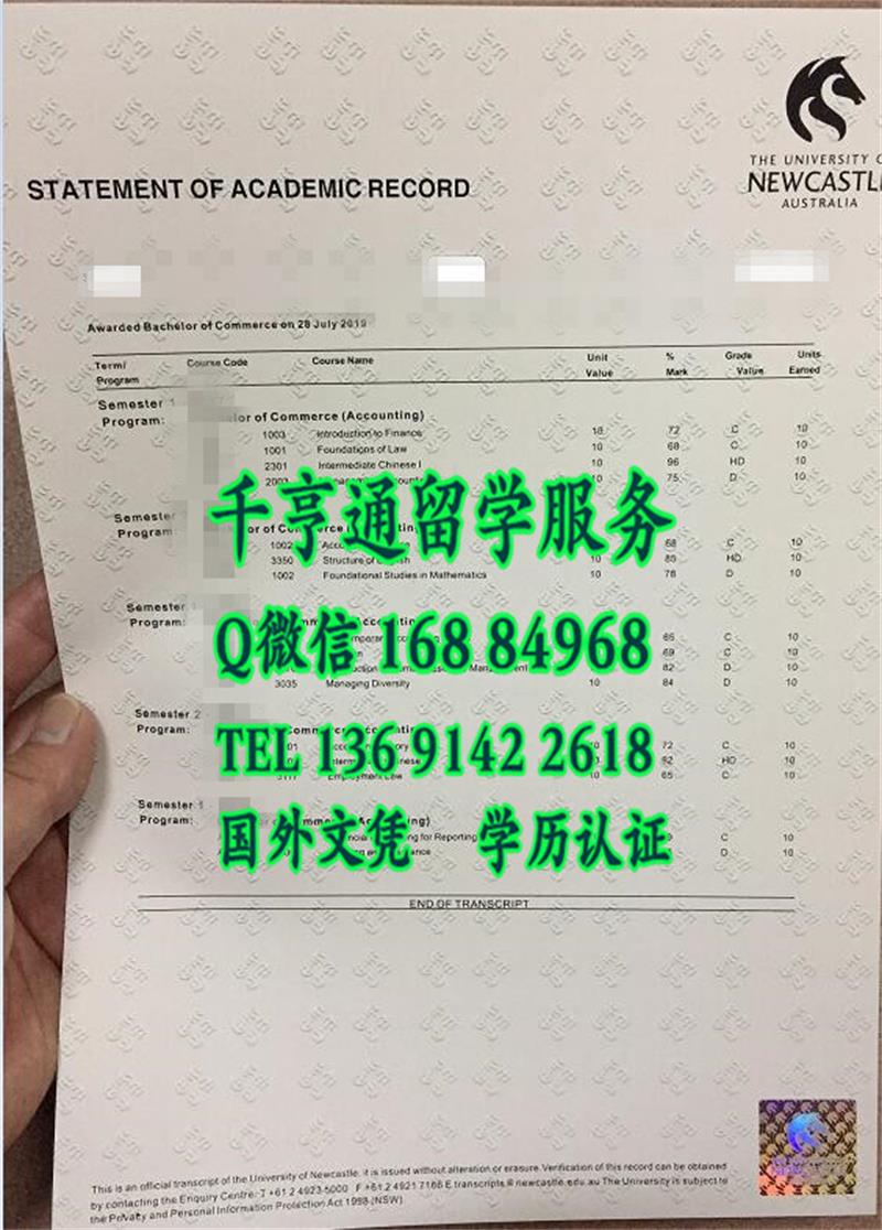 澳大利亚纽卡斯尔大学成绩单，University of Newcastle, Australia transcript