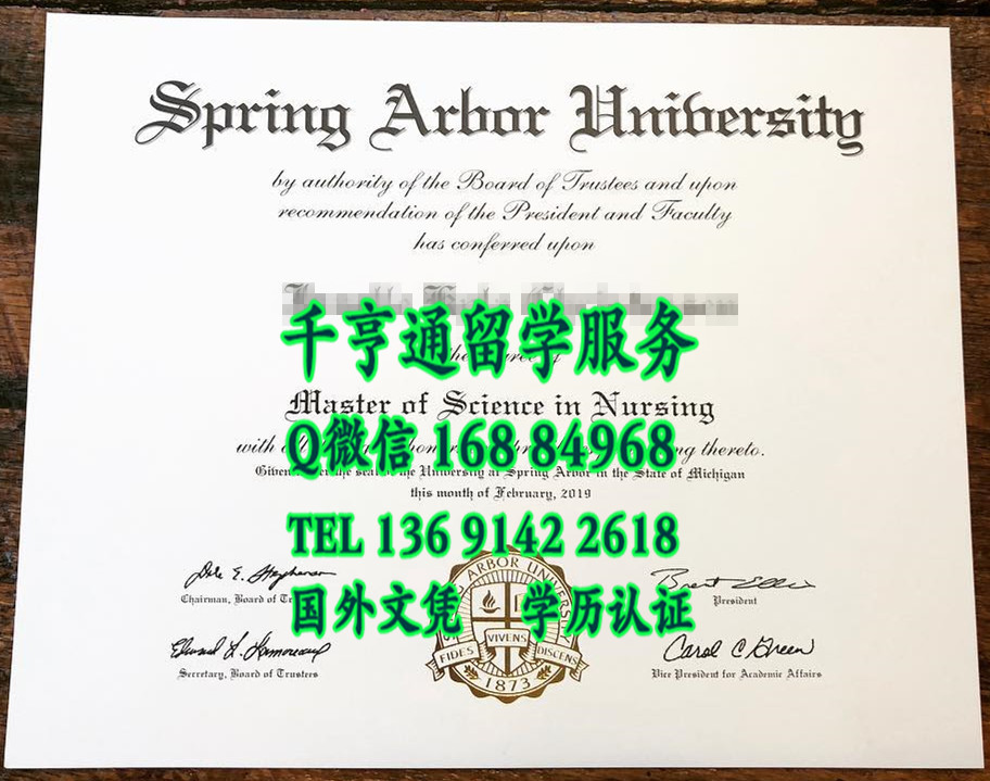 美国斯普林爱伯大学毕业证，Spring Arbor University diploma certificate