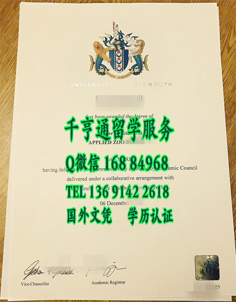 英国朴茨茅斯大学毕业证案例，University of Portsmouth diploma degree