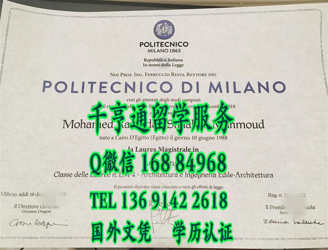 定制米兰理工大学学位毕业证，Politecnico di Milano diploma degree