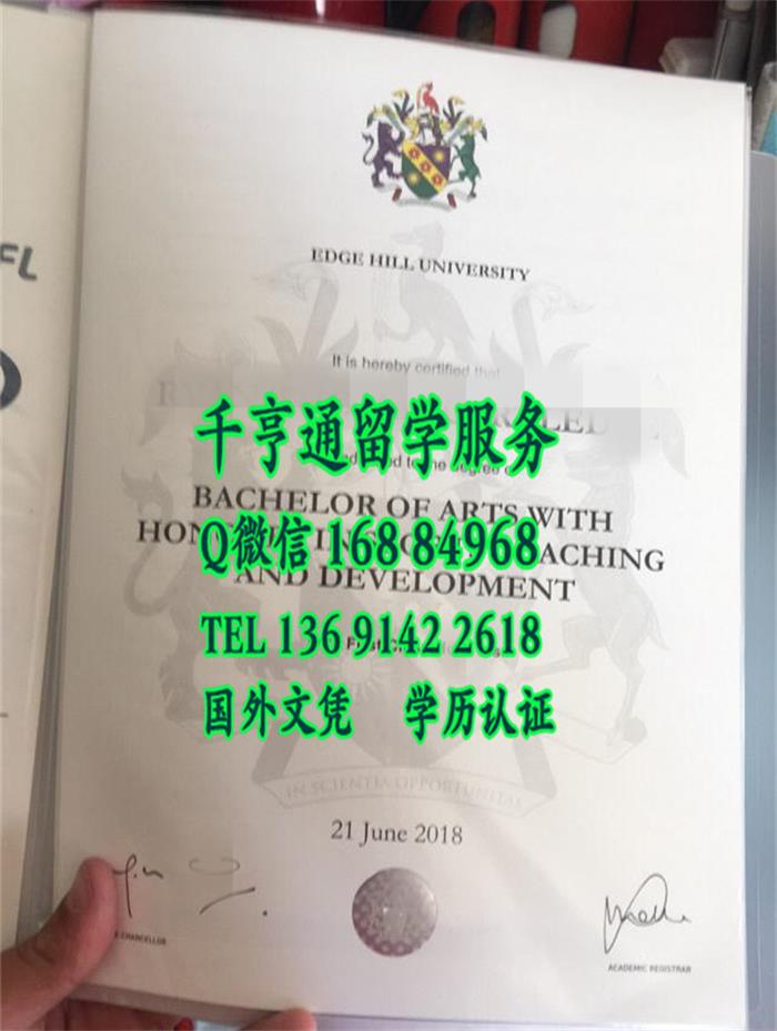 英国边山大学毕业证，Edge Hill university diploma