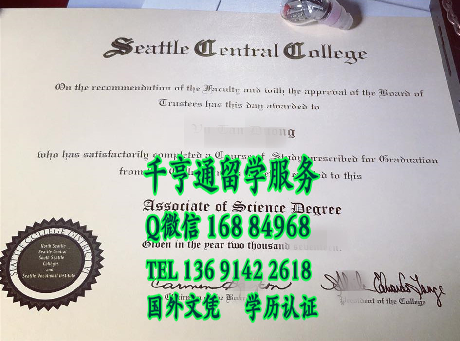 西雅图中央学院副学士学位毕业证样本，Seattle Central College diploma degree