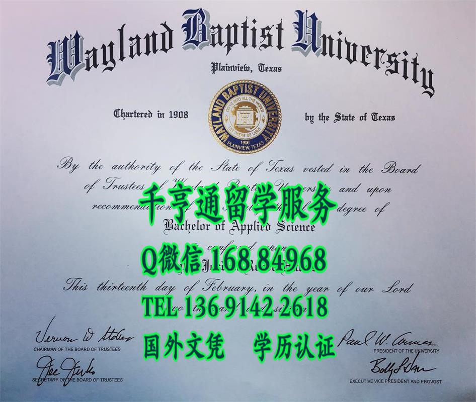 美国韦兰浸会大学毕业证案例，Wayland Baptist University diploma certificate