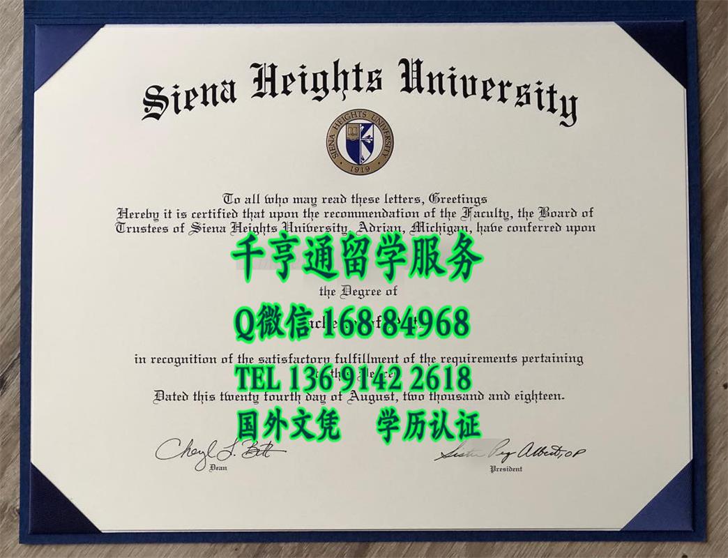 美国锡耶纳赫兹大学毕业证样本实拍，Siena Heights University diploma
