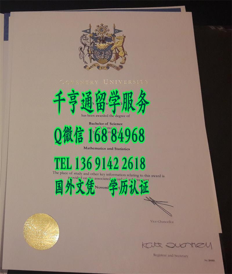 英国考文垂大学毕业证学位证，Coventry University diploma degree