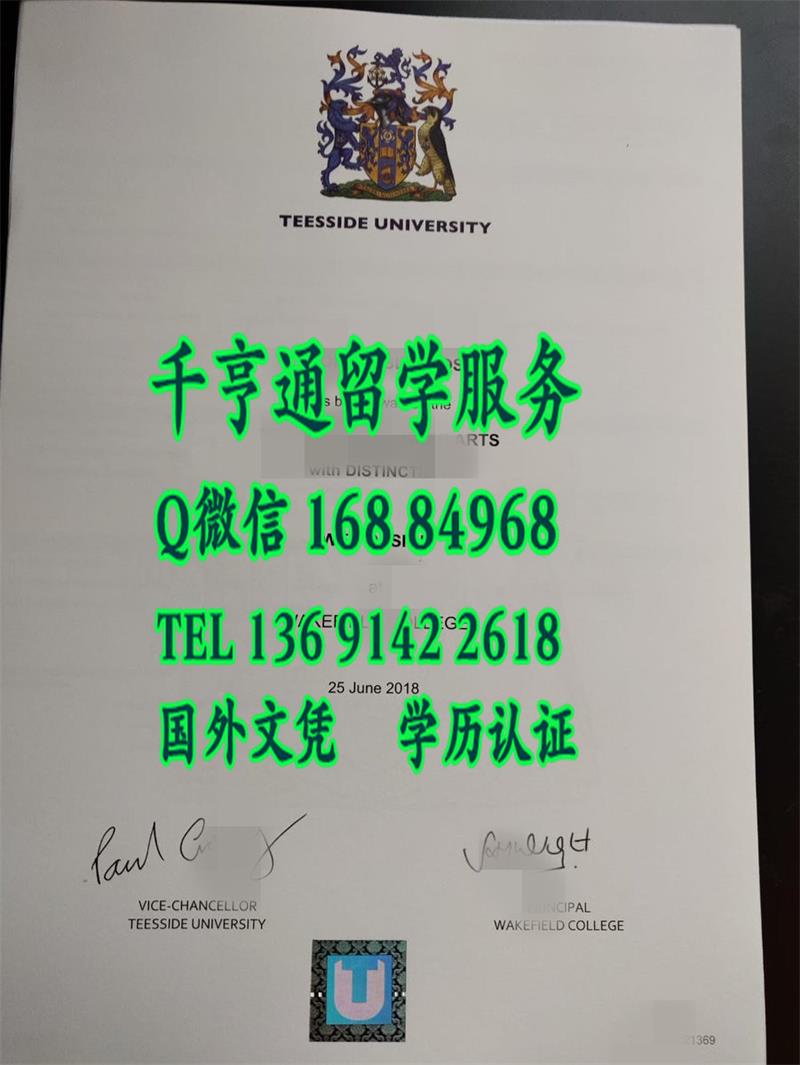 英国提赛德大学毕业证案例，Teesside University diploma degree