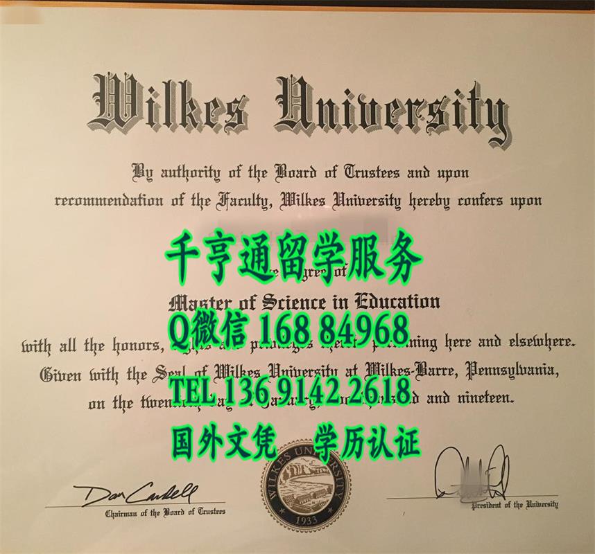美国威尔克斯大学教育学硕士学位毕业证，Wilkes University diploma certificate